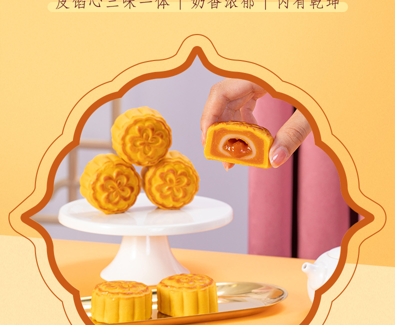 元祖中秋花皓月流心奶黄月饼纸质提货券送礼券糕点网红团圆包邮 - 元